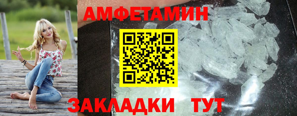 Amphetamine  Amphetamine 97%  Вход с VPN  Скопин 