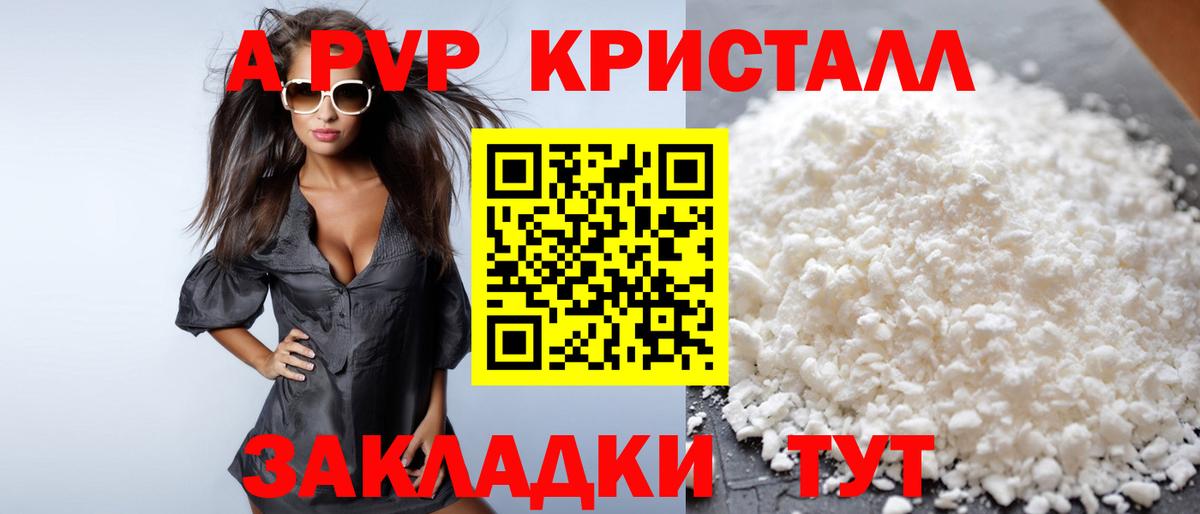 Alfa_PVP крисы CK  где купить   Скопин  Вход с VPN  Альфа ПВП СК 