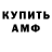 АМФЕТАМИН Розовый Bogdan Lisov