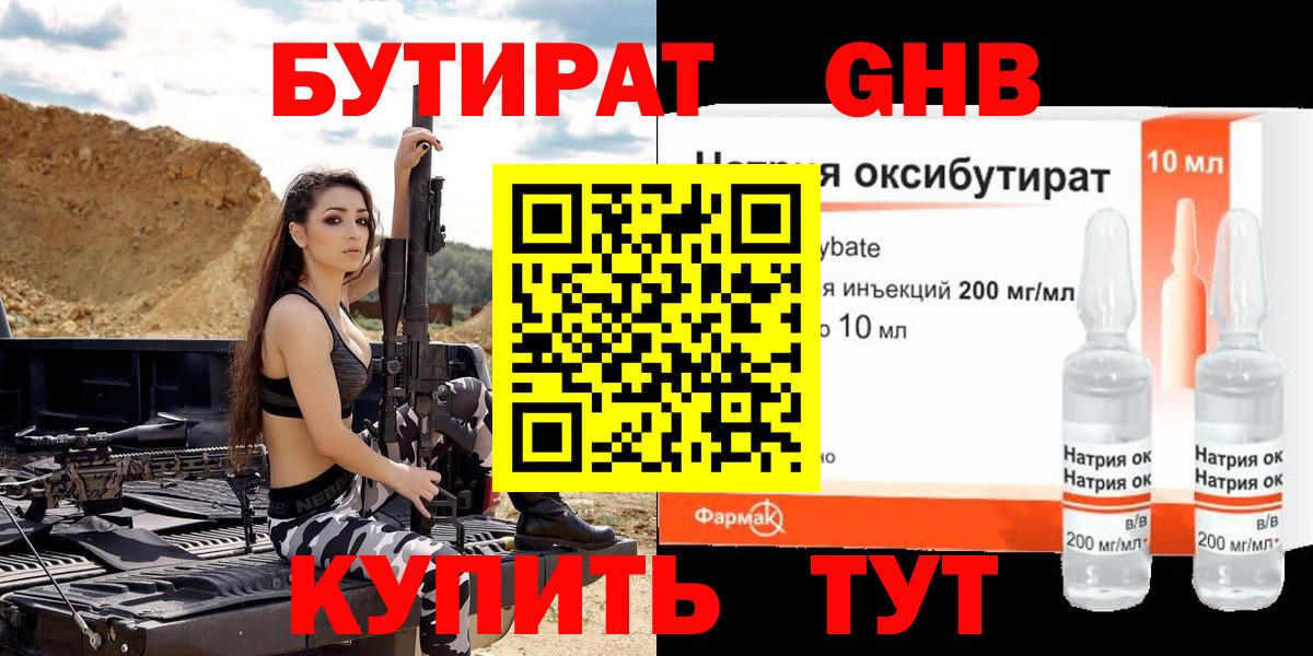 Скопин  Бутират вода  Бутират  Вход с VPN 