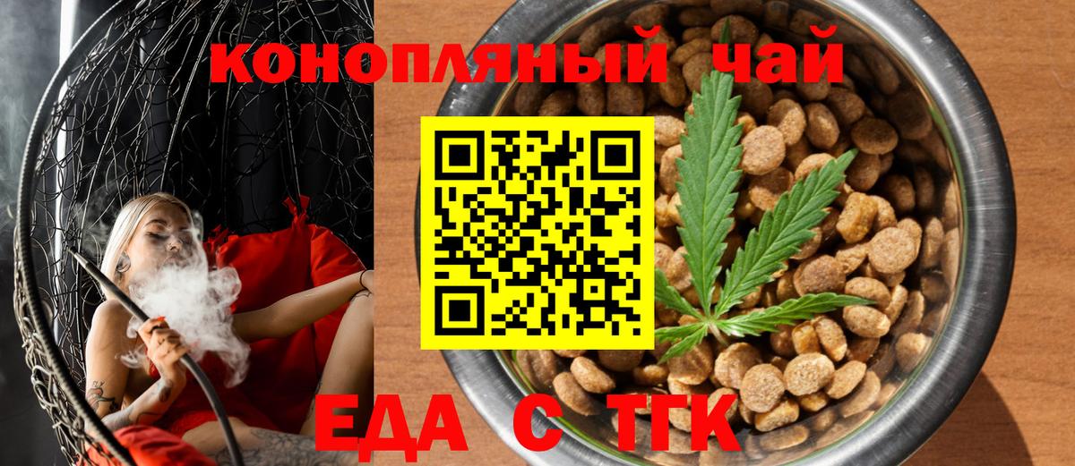 Скопин  Canna-Cookies конопля  Вход с VPN 