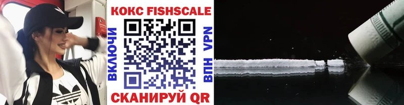 КОКАИН FishScale  даркнет сайт  Скопин 
