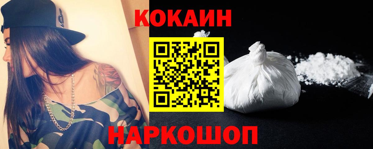 Скопин  COCAIN 97%  КОКАИН  Вход с VPN  КОКАИН 97% 