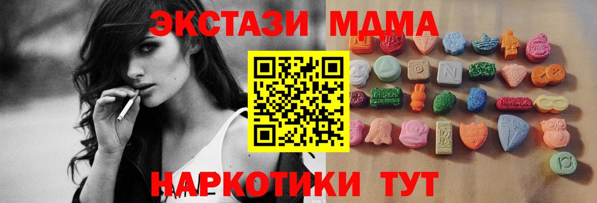 Экстази круглые  где продают   Экстази MDMA  Скопин  Вход с VPN 