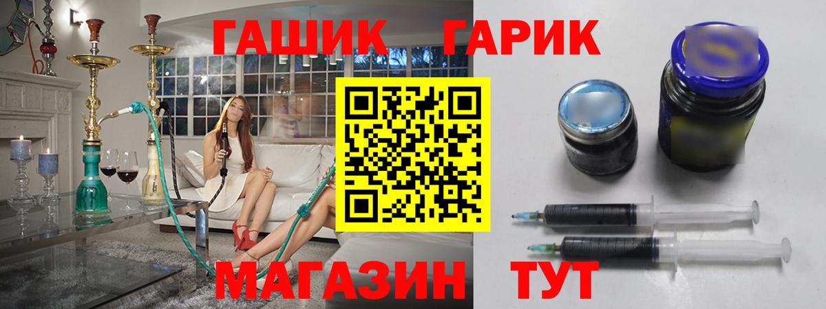 ГАШИШ  ГАШИШ убойный  Вход с VPN  Скопин 