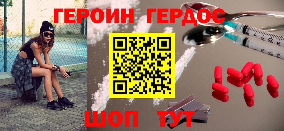 Скопин  ГЕРОИН герыч  ГЕРОИН  Вход с VPN 