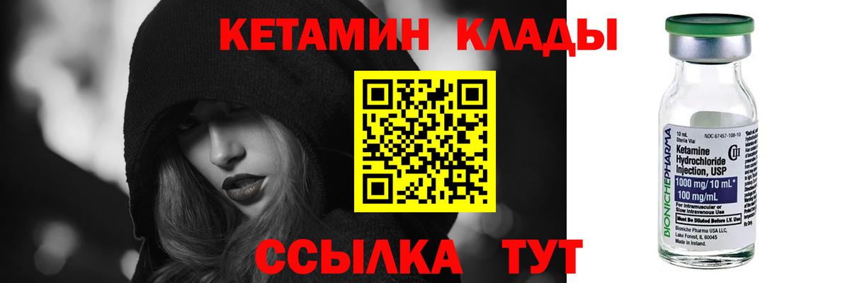 Скопин  КЕТАМИН VHQ  Вход с VPN  КЕТАМИН ketamine 