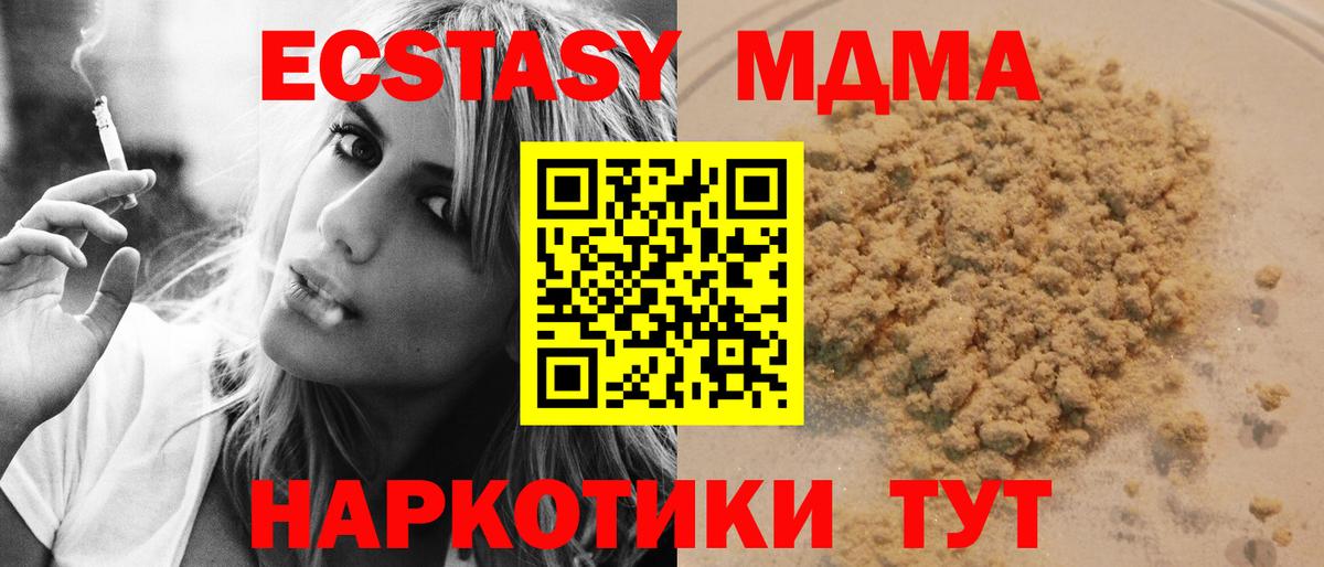 Скопин  МДМА crystal  MDMA  Вход с VPN  МДМА Molly 