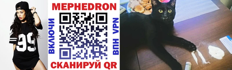 Мефедрон  Скопин