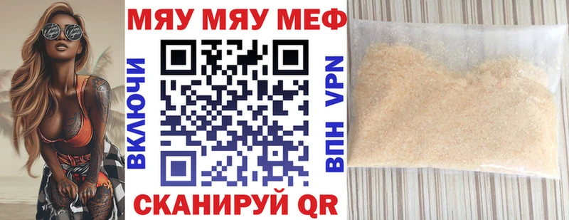 где купить наркоту  Скопин  МЯУ-МЯУ мяу мяу 