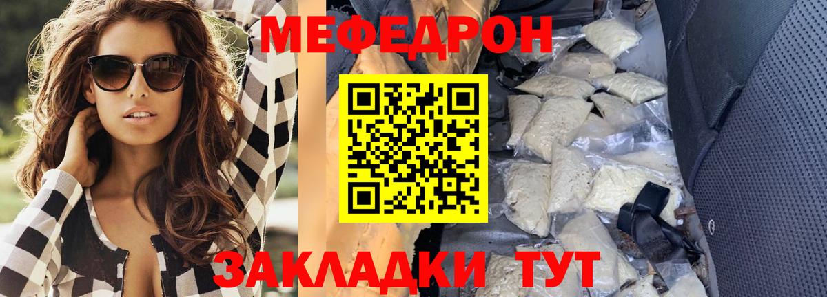 МЯУ-МЯУ  Мефедрон  Вход с VPN  МЯУ-МЯУ mephedrone  МЯУ-МЯУ мяу мяу  Скопин 