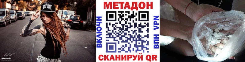 МЕТАДОН VHQ  Скопин 