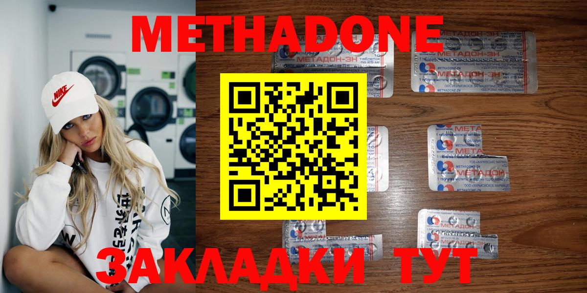 Скопин  Метадон VHQ  Вход с VPN 