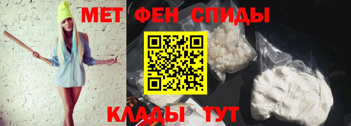 Метамфетамин Methamphetamine Скопин