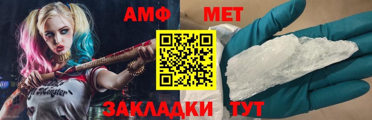 МЕТАМФЕТАМИН мет  МЕТАМФЕТАМИН мет  Скопин  Вход с VPN 