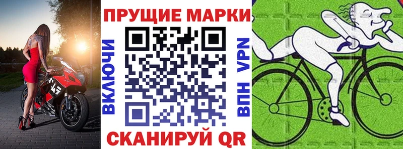 Марки 25I-NBOMe 1500мкг  Скопин 
