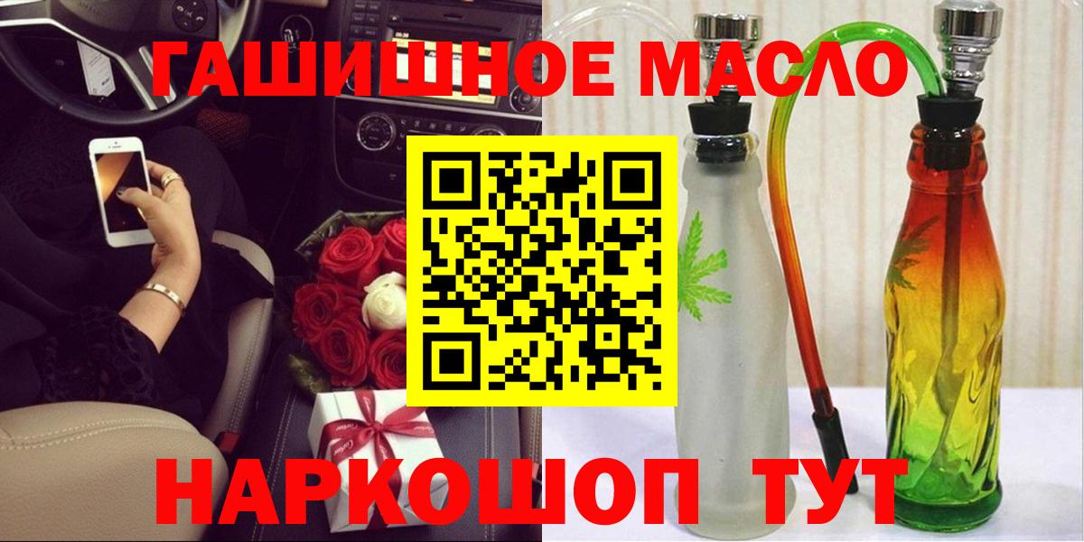 А ПВП СОЛЬ   Скопин  Меф МЯУ МЯУ   Метамфетамин  ТГК  NBOMe  Вход с VPN  ГАШ  ГАШИШ  Бошки Шишки 