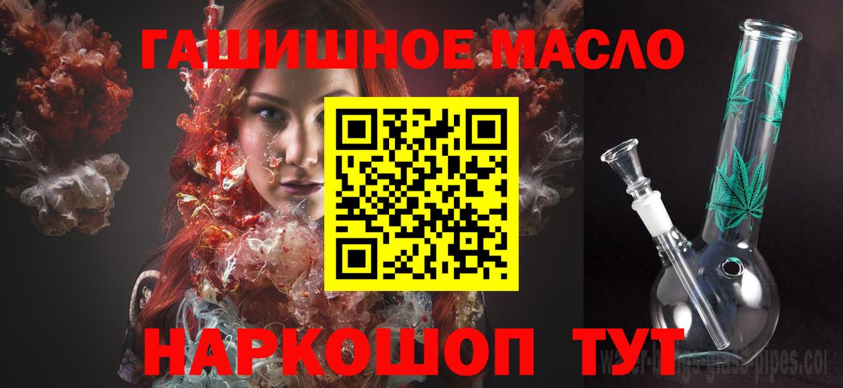 Скопин  ТГК вейп  Вход с VPN  Дистиллят ТГК гашишное масло 