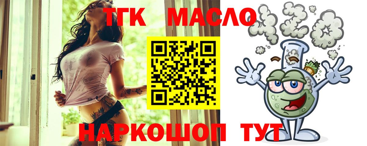 ТГК концентрат Скопин